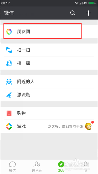 有没有安全有效的软件可以刷微信朋友圈的点赞