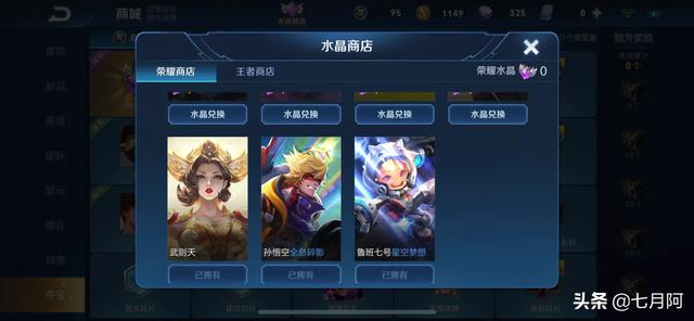 有哪些安全可靠的王者荣耀刷赞iOS软件可以在iOS设备上使用