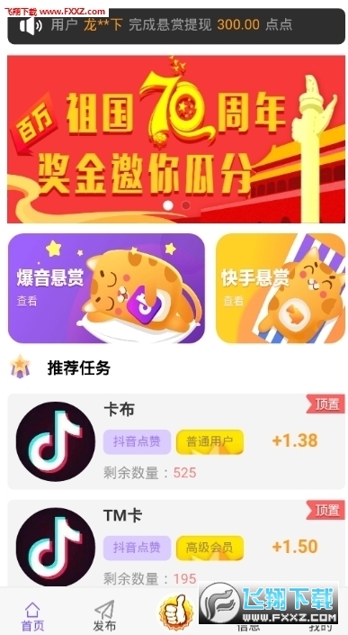 抖音刷点赞用什么软件工具好