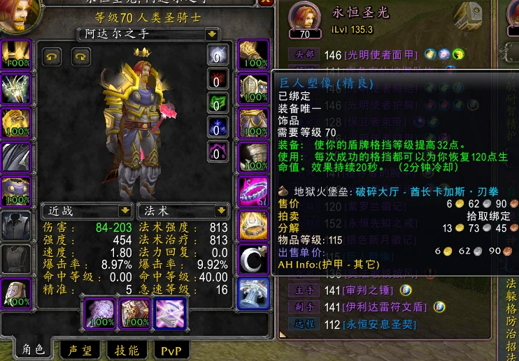 防骑天赋如何助你单刷卡拉赞