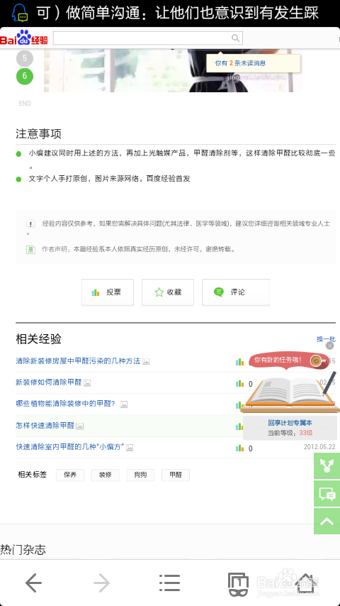 怎么应对刷评论点赞的行为