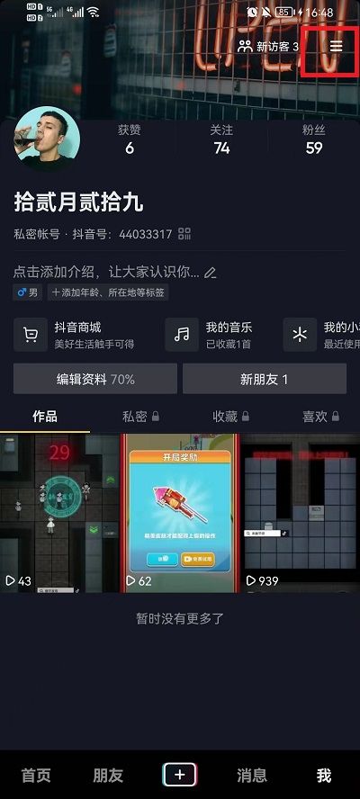快手平台刷视频未点赞后怎样有效快速找到之前浏览过的视频