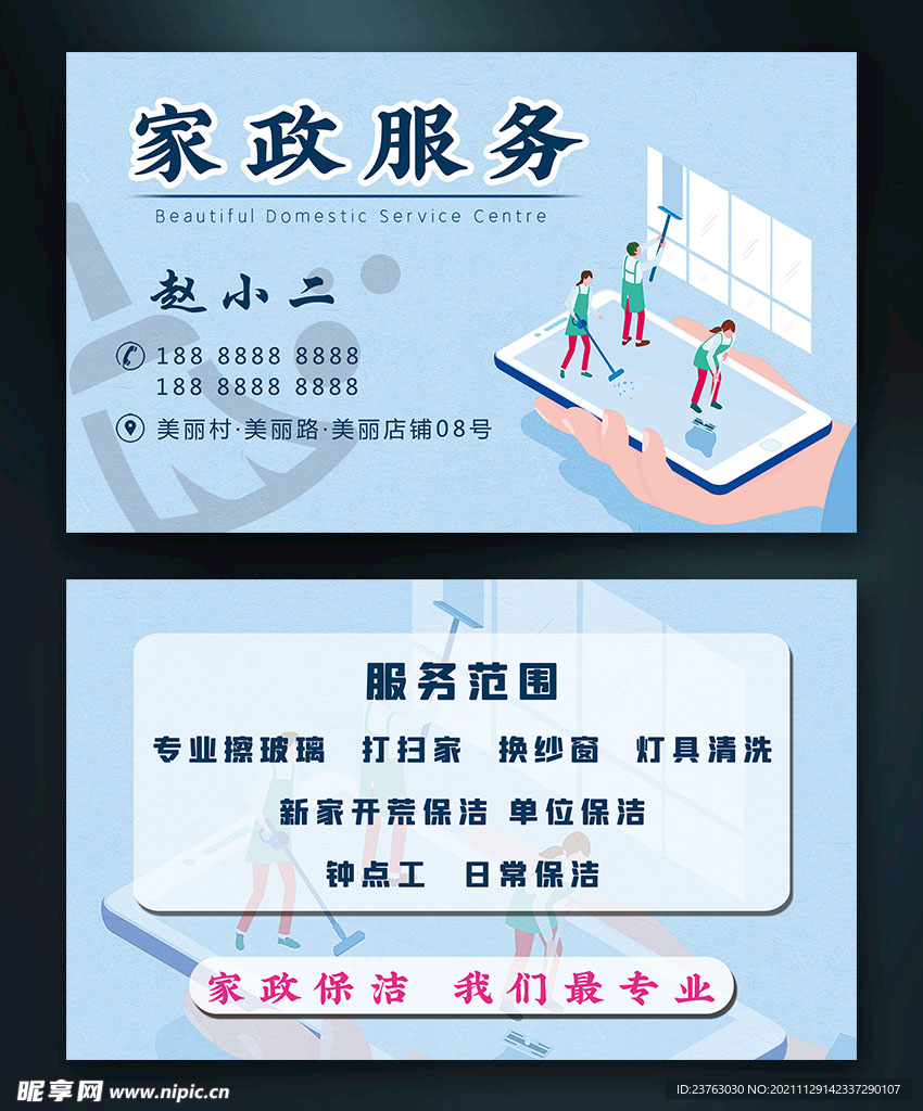无毒名片免费刷赞服务如何安全使用