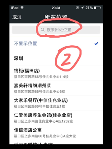 用户如何检测微信点赞的刷票行为