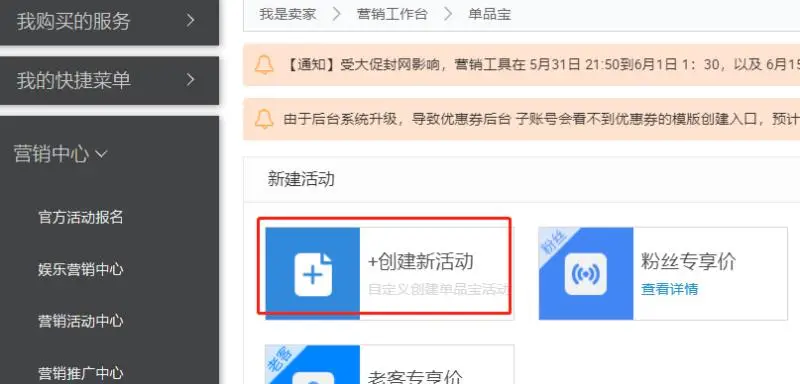 怎么才能在淘宝给扣扣刷赞