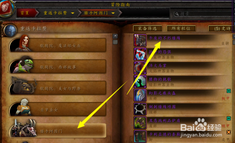 魔兽世界卡拉赞如何高效刷坐骑