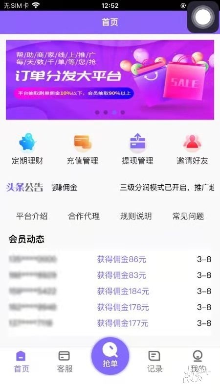 赞丽作为一款流行的软件能否用于刷单任务