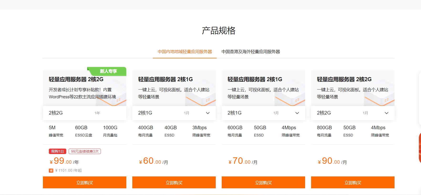 用户如何识别并使用安全的免费刷赞网站服务