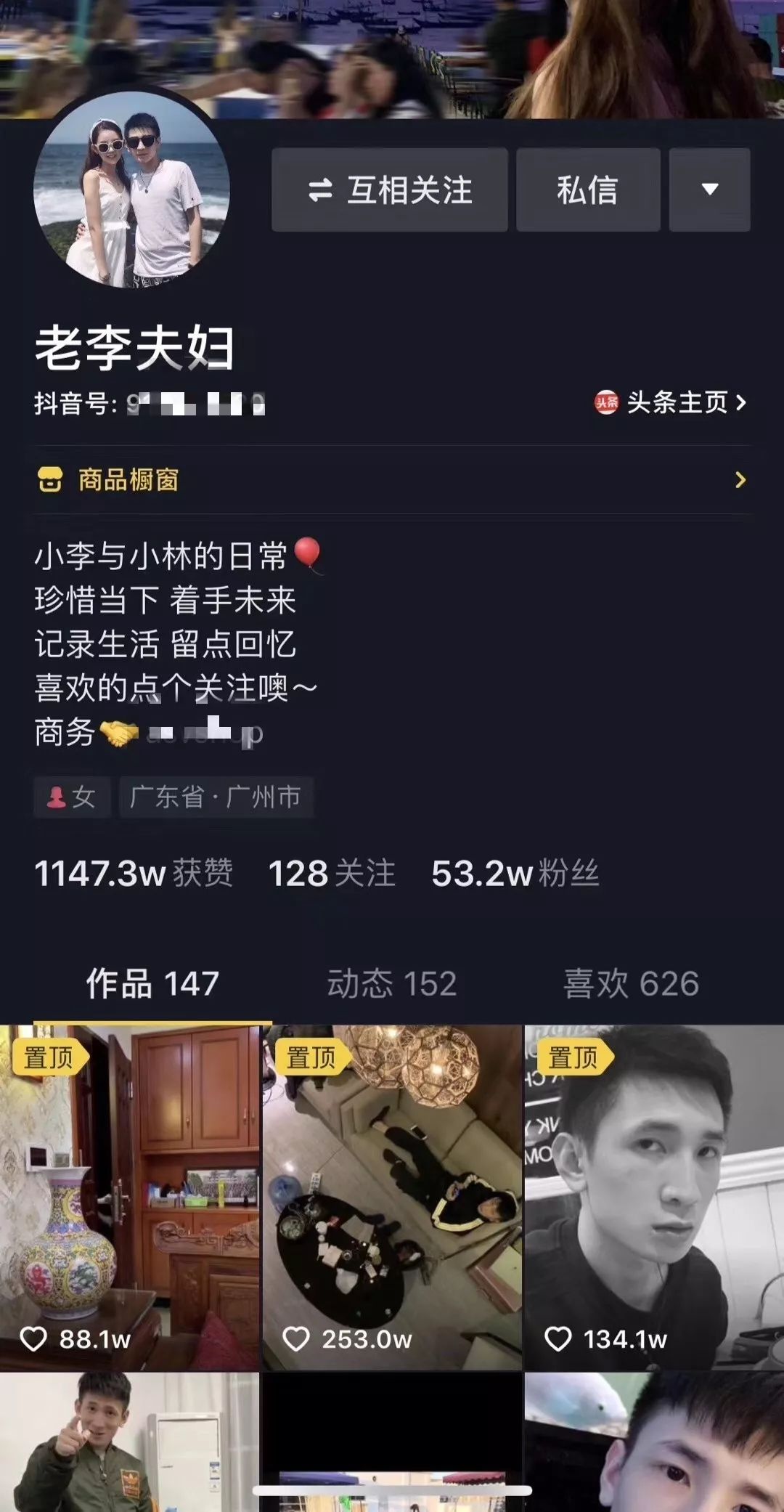 抖音刷赞真的能赚到钱吗
