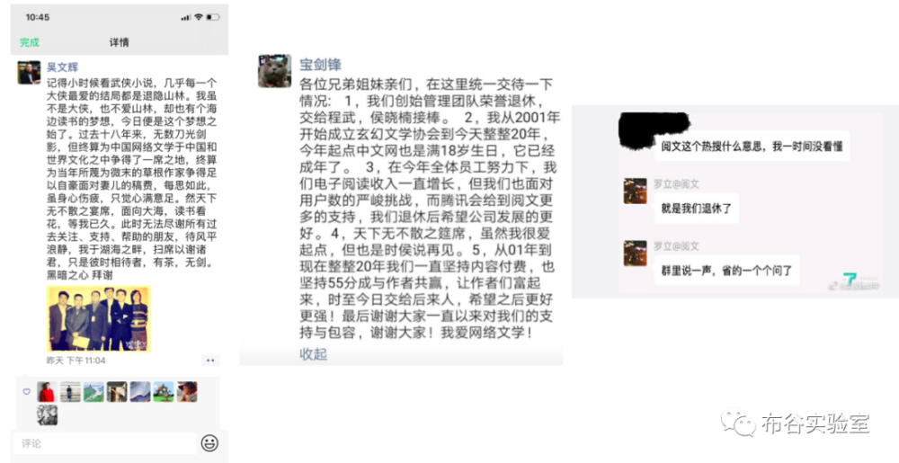文辉在QQ平台上刷赞行为的具体有效性和真实性如何