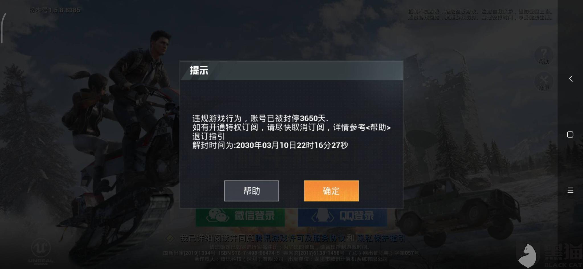 玩家在游戏中卡拉赞四人组队刷小怪是否会导致账号被封