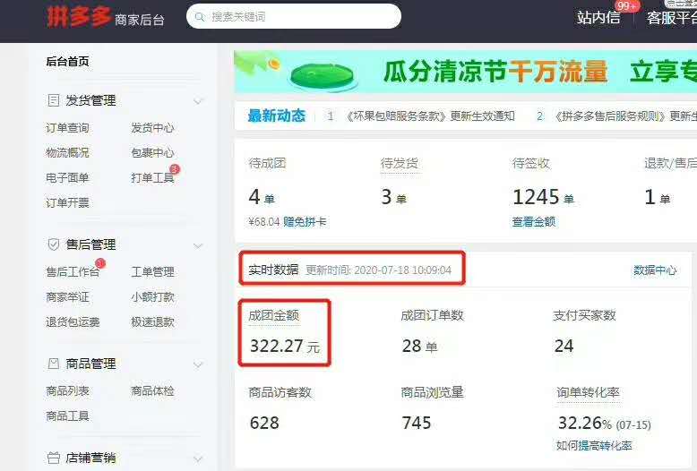 拼多多电商平台刷赞功能是否支持用户操作