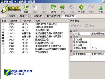 按键精灵软件能否实现QQ自动刷赞功能