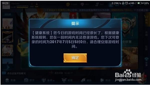 王者荣耀刷赞会被冻结账号吗玩家需警惕