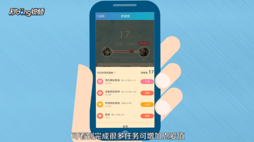 情侣空间刷赞如何有效提升恩爱值