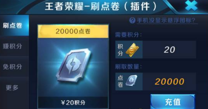 王者荣耀刷赞行为是否会导致封号
