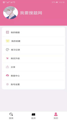 赞题库刷题每月88元这个服务值不值得尝试