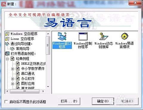 易语言怎样制作刷名片赞