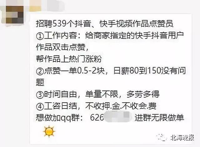 抖音点赞挣钱的方法是否真实有效能让人快速赚钱吗