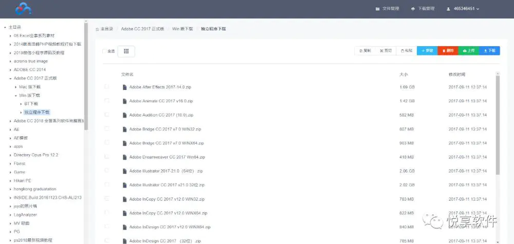 百度云上真的有免费的刷赞神器吗