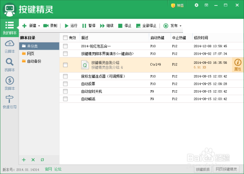 按键精灵脚本刷名片赞的操作指南是什么