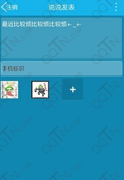 最新苹果版说说刷赞神器下载方法是什么
