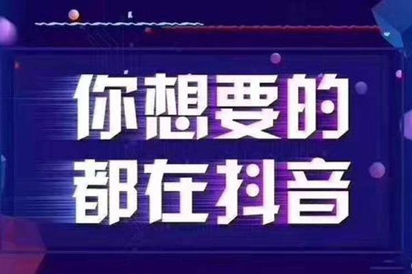 抖音刷赞机房是什么它在抖音营销中的重要性。