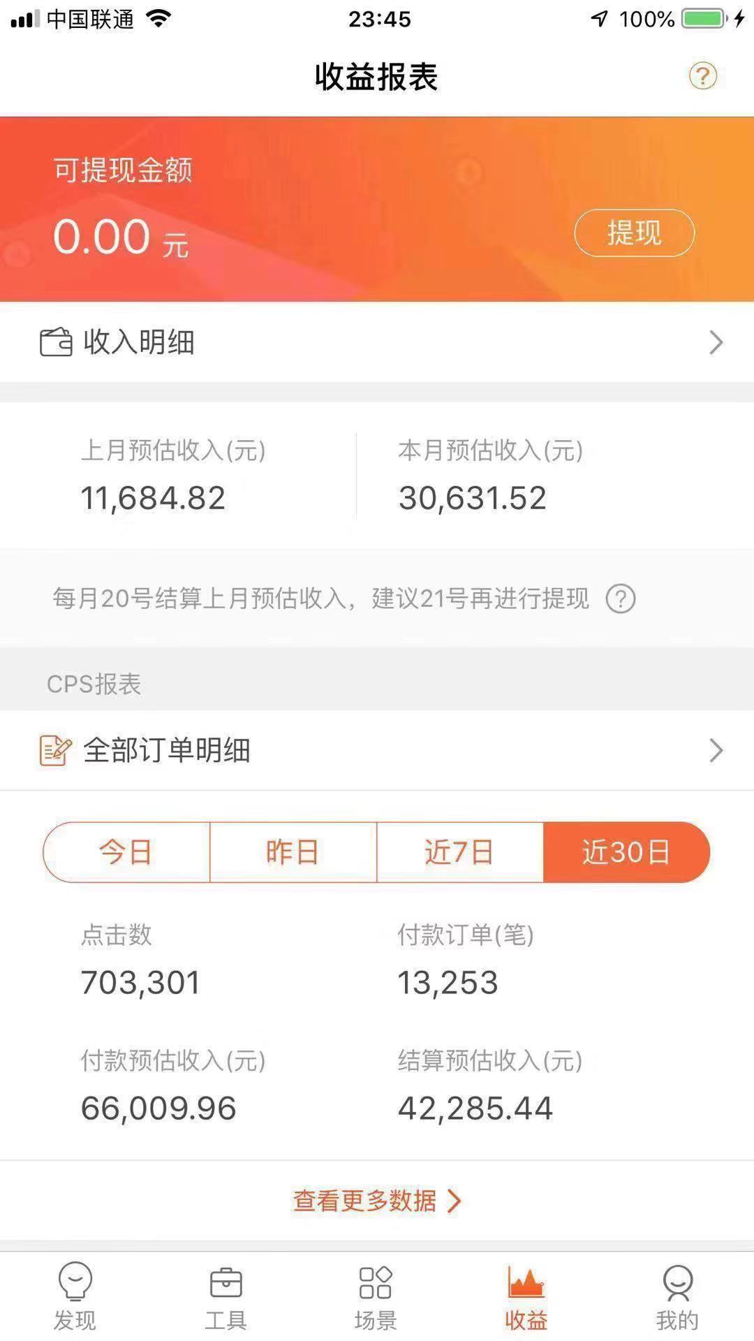 抖音平台上用户一天能刷多少赞