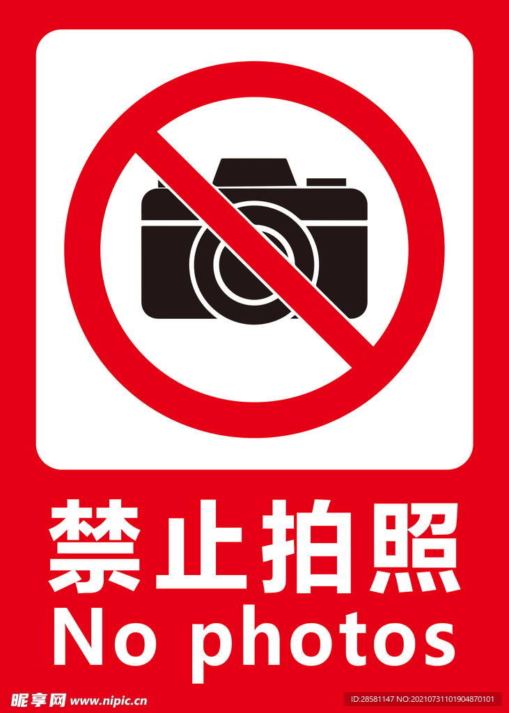 禁止刷赞规则详细说明的具体条款有哪些