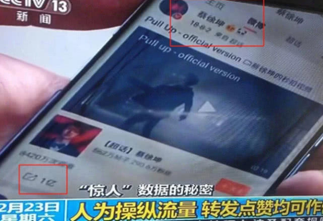 蔡徐坤刷微博点赞数量是多少