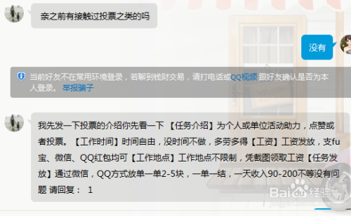 点赞刷票骗局是否真实可信如何识别并防范此类骗局