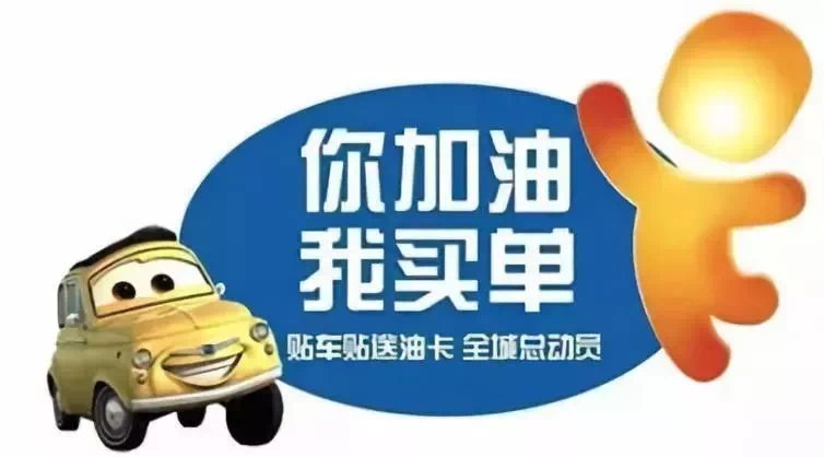 新手如何安全参与刷赞赢取免费加油卡福利
