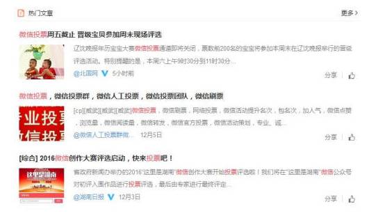 朋友圈刷赞软件真的存在吗