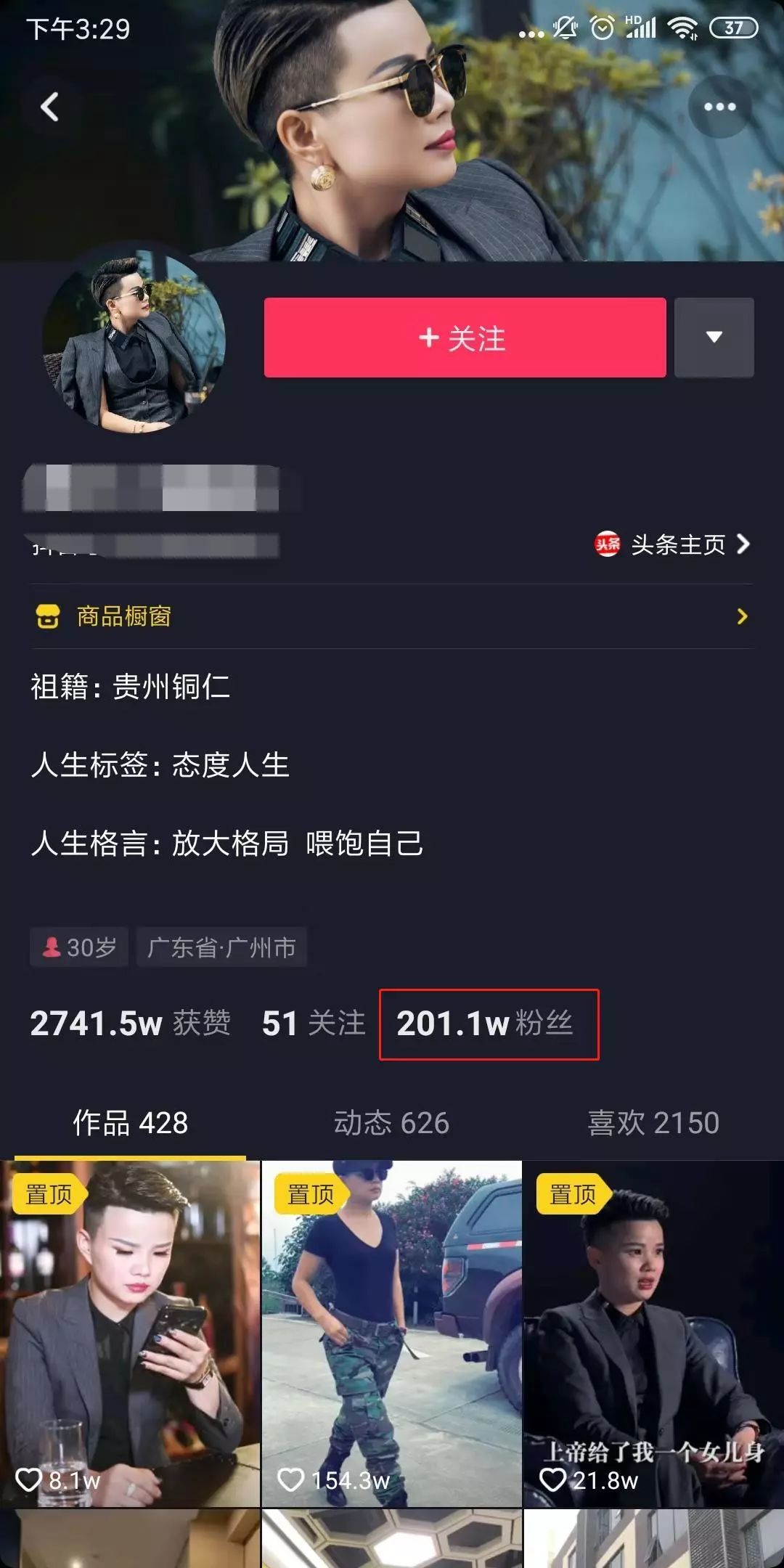 抖音刷赞真的能让视频快速走红并吸引大量粉丝吗