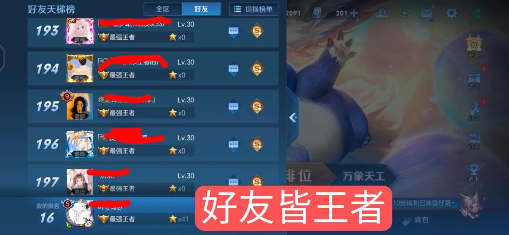 超低价安全刷王者主页赞是真的吗