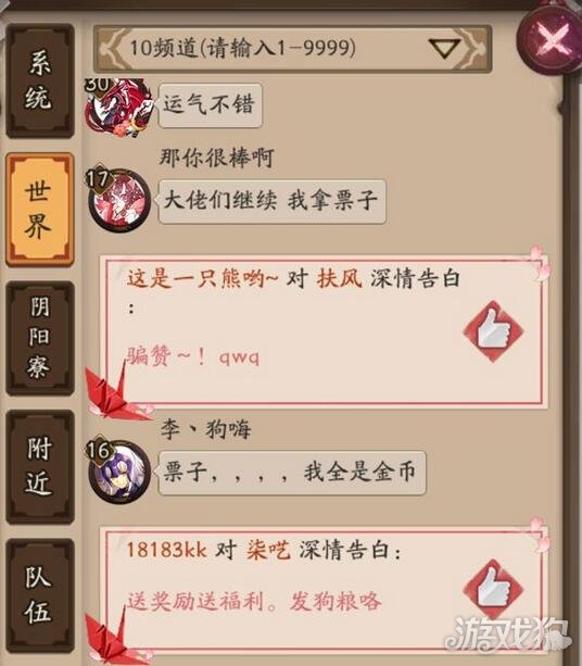 玩家在阴阳师刷赞网站上如何快速获得点赞