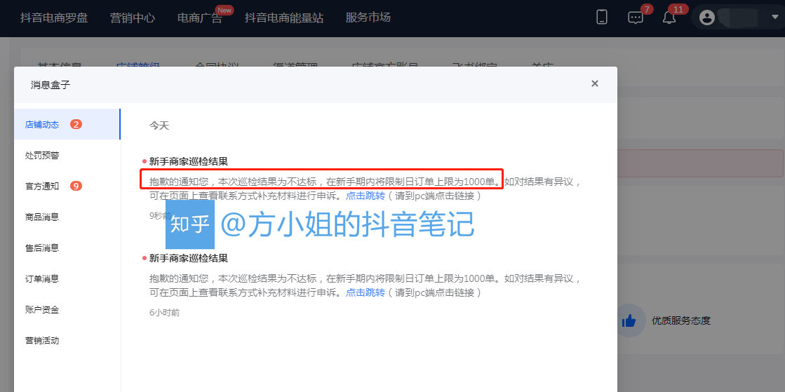 抖音新手怎么快速轻松刷出10个点赞