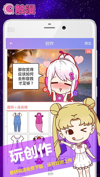 触漫用户如何快速有效地为作品刷赞提升曝光率