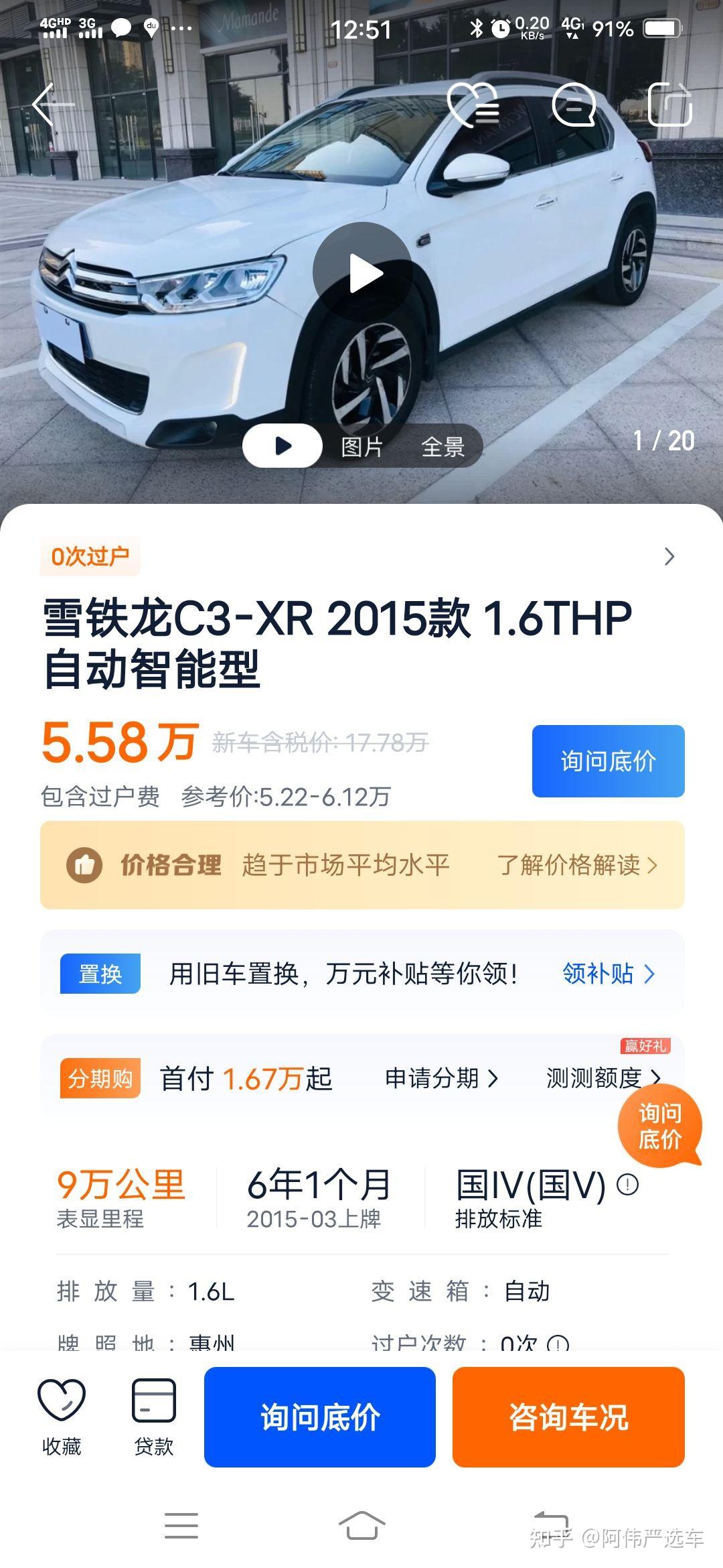 车领网刷赞的效果如何评估