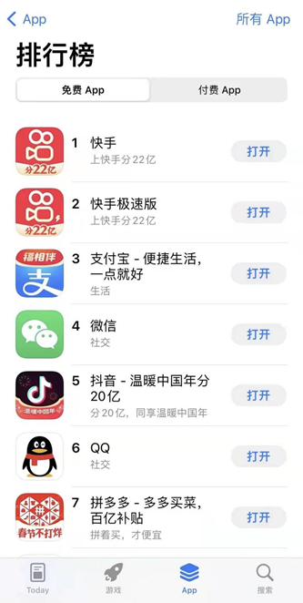 快手红包刷赞软件安全吗