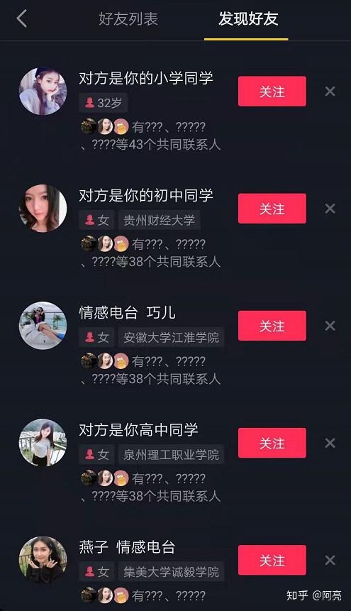 抖音如何快速涨粉与获赞