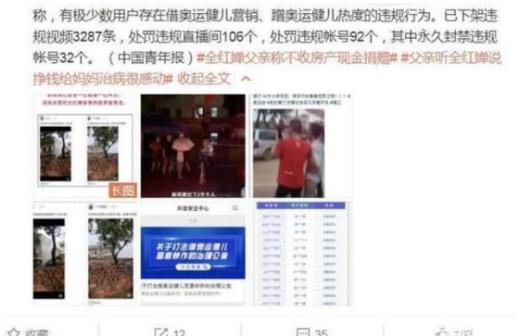 长期频繁刷赞在社交平台上会导致账号被封禁等不良后果吗