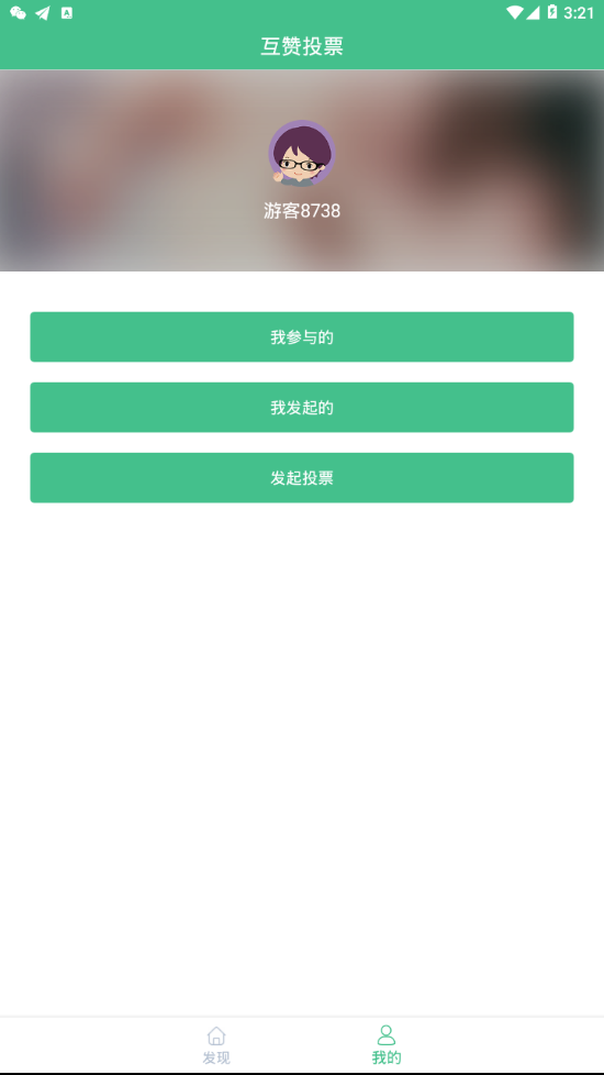 社交媒体中点赞投票刷礼物的正确方法是什么