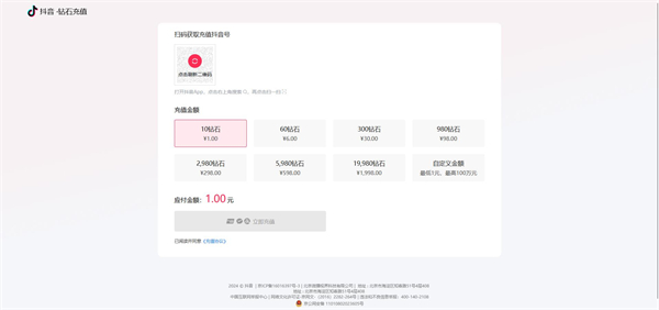 抖币可以刷点赞吗用户必知