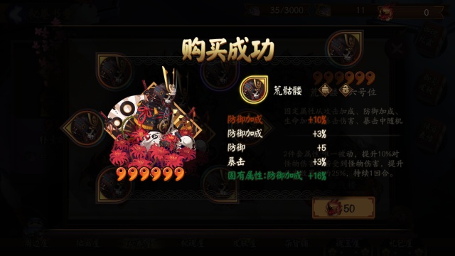 频繁刷赞在阴阳师游戏中会导致封号吗