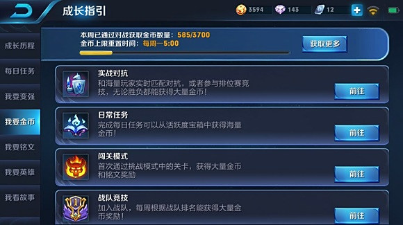 怎么在王者荣耀里刷点赞量
