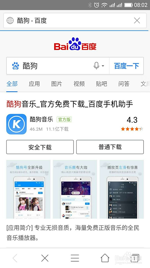 酷狗音乐平台上刷点赞的操作会被封号吗