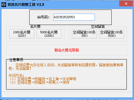 迪欧qq名片赞在线刷服务是否真实有效