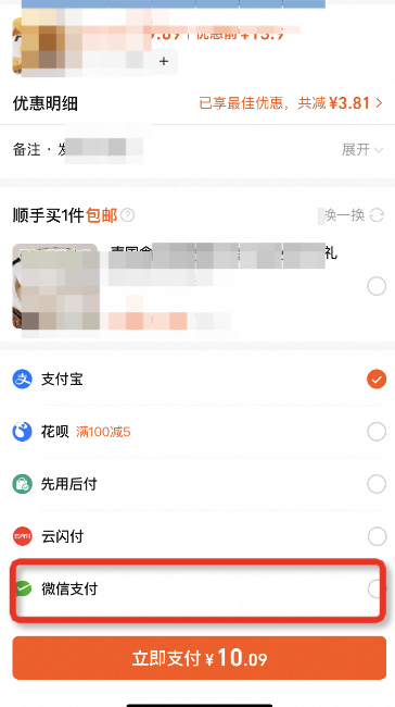 淘宝是否支持刷微信赞的功能