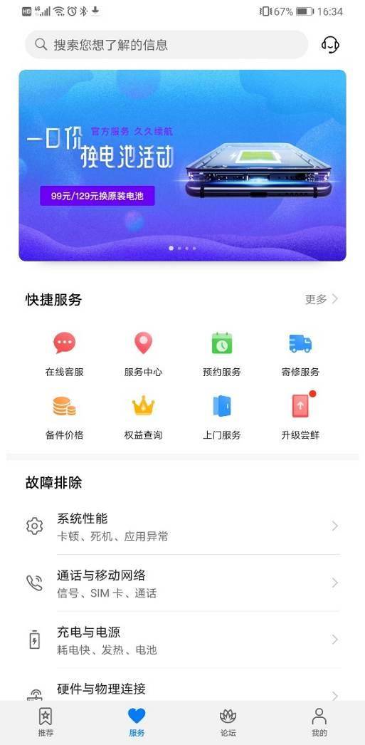 抖音平台上使用刷赞网站进行刷赞操作安全吗